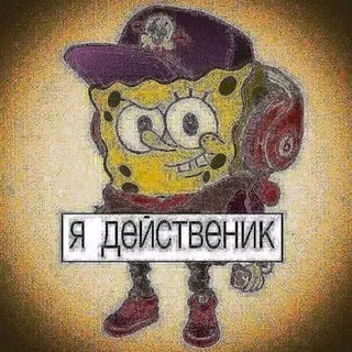 Telegram profile photo for А это точно СИ Цзиньпин...?🍅