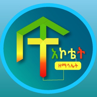 Telegram profile photo for አኮቴት ዘማኅሌት