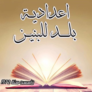 Telegram profile photo for الاستاذ كامل صالح الحسني / التبليغات في اعدادية بلد للبنين