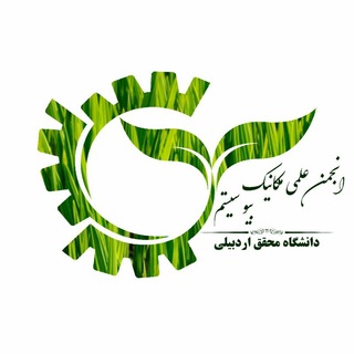 Telegram profile photo for انجمن علمی مکانیک بیوسیستم