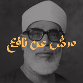 Telegram profile photo for الحصري مرتل - ورش عن نافع
