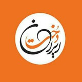 Telegram profile photo for ایران دُخت