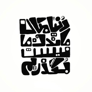 Telegram profile photo for دلآمده