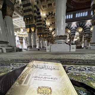 Telegram profile photo for شرح سفينة الصلاة