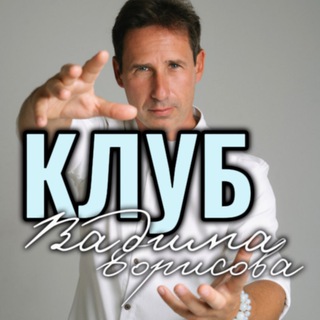 Telegram group profile photo for Чат ⚡️ Вадим Борисов