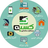 Telegram profile photo for نرم افزار حسابداری کسبه