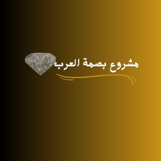 Telegram profile photo for قناة بصمة DXN العرب