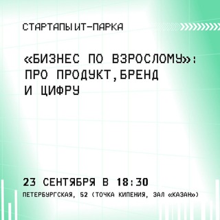 Telegram profile photo for MeetUP в IT Park Казань