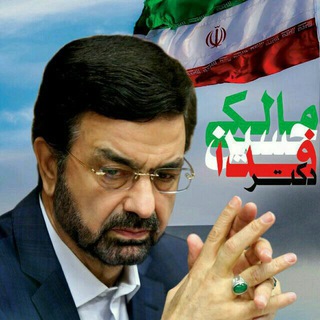 Telegram profile photo for کانال رسمی اطلاع رسانی فداحسین مالکی