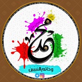 Telegram profile photo for خاتم النبیین ﷺ