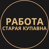 Telegram profile photo for Работа Старая Купавна | Вакансии