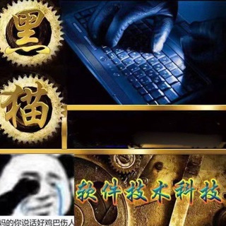 Telegram profile photo for Black交流群cvv