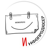 Telegram profile photo for Инфопродюсер • Видео | Подкасты | Чат-боты