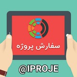 Telegram profile photo for ثبت سفارش پروژه
