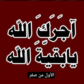 Telegram profile photo for محاضرات مجالس مكتوبة