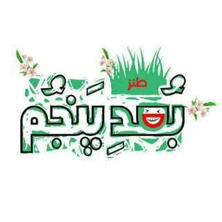 Telegram profile photo for بعد پنجم