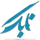 Telegram profile photo for نابک کانال رسمی داستان های کوتاه ..
