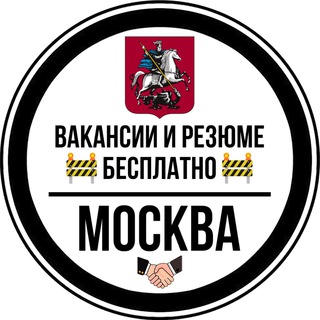 Telegram profile photo for Работа Москва