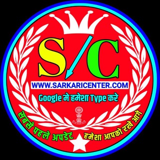 Telegram profile photo for ⭕️सरकारी योजना & शिक्षा समाचार📢Sarkari Center📌