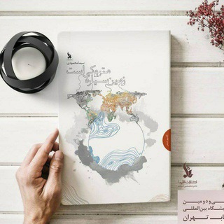 Telegram profile photo for شعر، شراب من است...