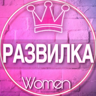 Telegram profile photo for 🌸Женский чат Развилка, Ащерино (мамы, дети, родители)