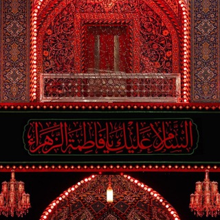 Telegram profile photo for #حسينيون_ما_بقينا