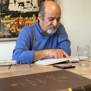 Telegram profile photo for خوانش متون استاد مهدی سیدی