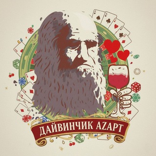 Telegram profile photo for Дайвинчик azart