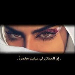 Telegram profile photo for لـ عينيها❤️