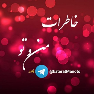 Telegram profile photo for خاطرات من وتو