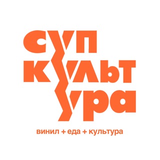 Telegram profile photo for СУПКУЛЬТУРА