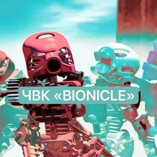 Telegram profile photo for ЧВК «BIONICLE»