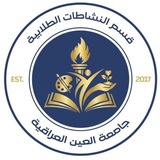 Telegram profile photo for النشاطات الطلابية