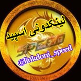 Telegram profile photo for 💎 لینکدونی اسپید💥