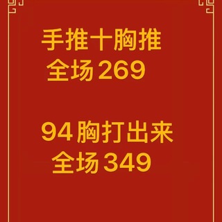 Telegram profile photo for 惠州特价精品
