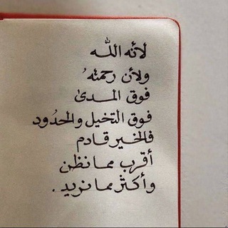Telegram profile photo for ليطمئن قلبُك 💙.