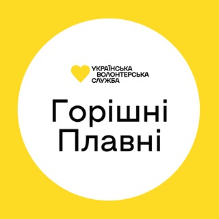Telegram group profile photo for Горішні Плавні | Українська Волонтерська Служба