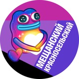 Telegram profile photo for Красносельский и Мещанский • TGMsk