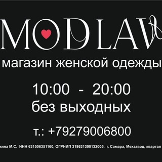 Telegram profile photo for Магазин "MODLAV" Самара