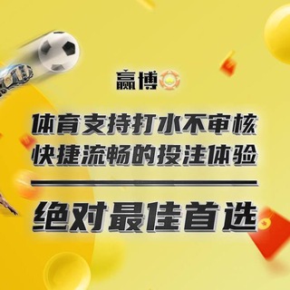Telegram profile photo for 赢博体育