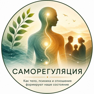 Telegram profile photo for Саморегуляция. Доктор Басов.