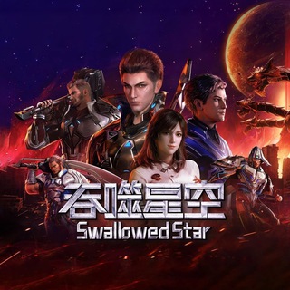 Telegram profile photo for 吞噬星空