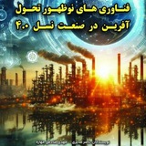 Telegram profile photo for مطالب و جزوات درسی دانشگاه شهر ری