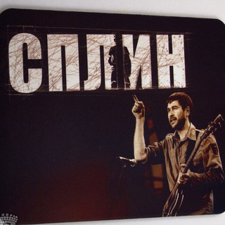 Telegram profile photo for Сплин