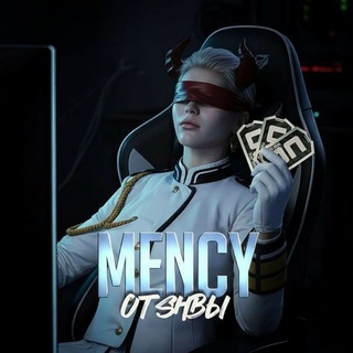Telegram profile photo for ОТЗЫВЫ MENCY