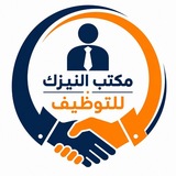 Telegram profile photo for النيزك للتوظيف في السيلمانية