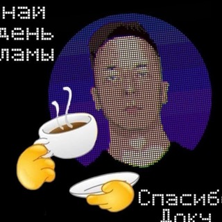 Telegram profile photo for ДОК МЕМНЫЙ