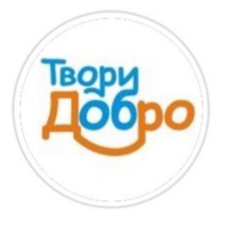Telegram profile photo for БФ "Твори Добро Рнд "️