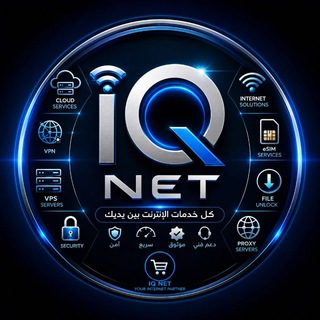 Telegram profile photo for متجر IQ NET