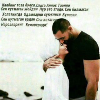 Telegram profile photo for АЪЛО КАЙФИЯТ☺️🤗